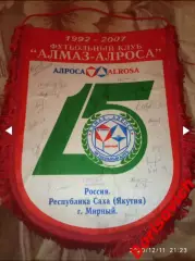 18 !!! АВТОГРАФЫ !!! ВЫМПЕЛ ФК АЛМАЗ - АЛРОСА МИРНЫЙ САХА ЯКУТИЯ ОРИГИНАЛ 100%