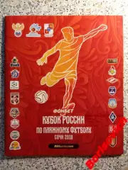 Пляжный футбол Кубок России 2018 Сочи Спартак Кристалл Саратов Самара Локо Элмонт