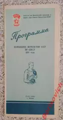 БОКС Командное первенство СССР 1954 г Тираж 3000 экз