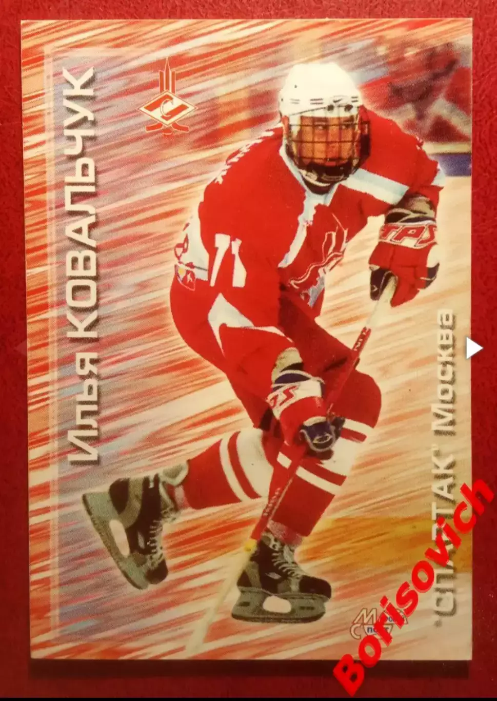 Илья Ковальчук Спартак Москва Российский хоккей Сезон 2000-2001 N 127. 2