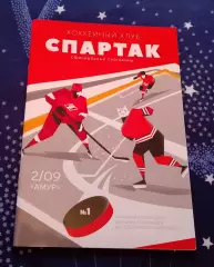 Спартак Москва - Амур Хабаровск 02-09-2018
