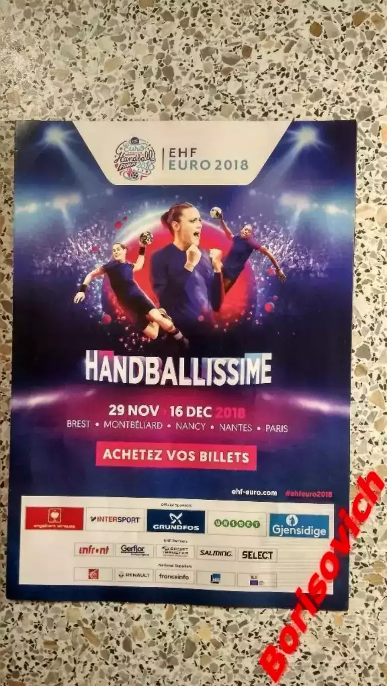 Гандбол Чемпионат Европы 29.11-16.12.2018 Финал Франция - Россия