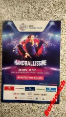 Гандбол Чемпионат Европы 29.11-16.12.2018 Финал Франция - Россия