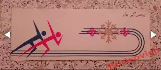 Пригласительный билет Спорткомплекс МЕДЕО Алма-Ата 28-12-1972 ОТКРЫТИЕ!!!