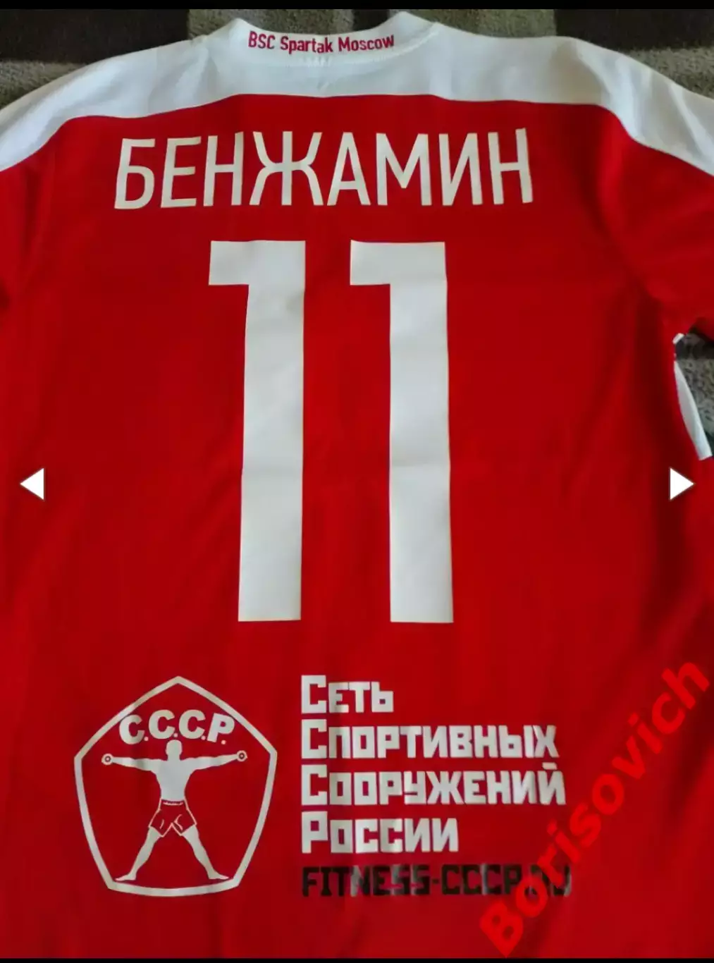 Игровая футболка Пляжный футбольный клуб Спартак БЕНЖАМИН 2012 5