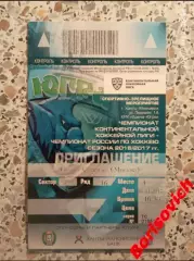 Билет Югра Ханты-Мансийск - Спартак Москва 06-01-2017