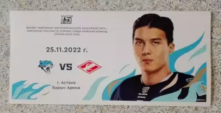 Барыс Астана - Спартак Москва 25-11-2022 Обмен