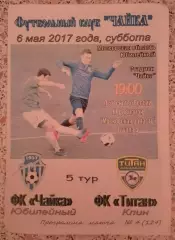 ФК Чайка Юбилейный Королёв - ФК Титан Клин 15-05-2017.2