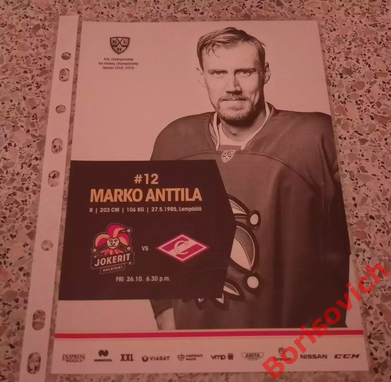 Йокерит Хельсинки - Спартак Москва 26-10-2018