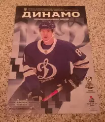 МХК Динамо Москва - Локо Ярославль 15,16-04-2021.ФИНАЛ 6