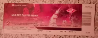 Билет Спартак Москва - Рубин Казань 05-12-2016