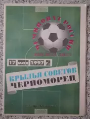 Крылья Советов Самара - Черноморец Новороссийск 17-05-1997.3