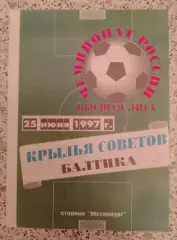 Крылья Советов Самара - Балтика Калининград 25-06-1997