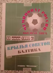 Крылья Советов Самара - Балтика Калининград 25-06-1997.4