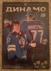 Динамо Москва - Северсталь Череповец / Сибирь Новосибирск 12,15-10-2022