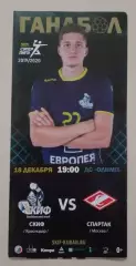 ГК СКИФ Краснодар - ГК Спартак Москва 18-12-2019 ОБМЕН. 4