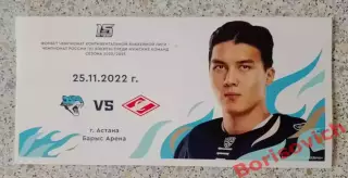 Барыс Астана - Спартак Москва 25-11-2022 Обмен
