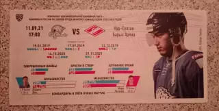 Барыс Нур - Султан - Спартак Москва 11-09-2021 ОБМЕН