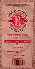 Билет ХК Витязь Подмосковье - ХК Спартак Москва 21-10-2021