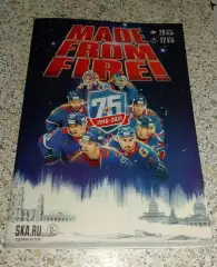 СКА Санкт-Петербург - Спартак Москва / ЦСКА Москва 20,22-12-2021