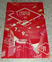 Спартак Москва - Йокерит Хельсинки / Нефтехимик Нижнекамск 07,09-12-2020. 3