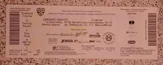 Билет Динамо Минск - Спартак Москва 12-09-2018