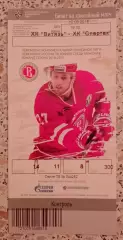 Билет ХК Витязь Московская область - ХК Спартак Москва 10-09-2018.4