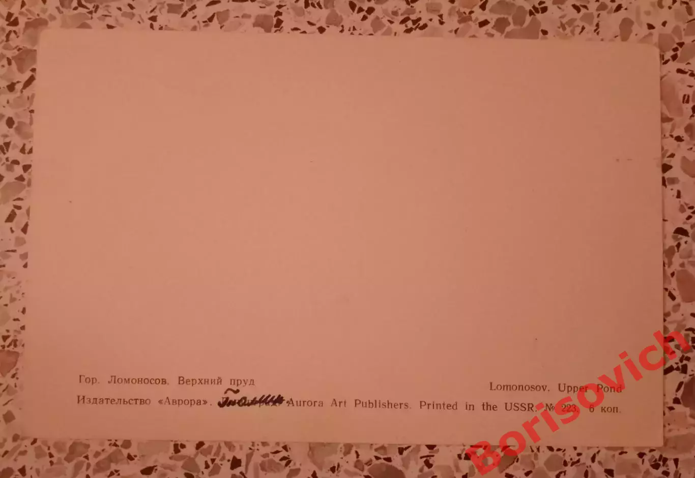 Город Ломоносов Верхний пруд 1