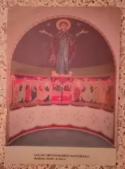 Православный собор Оулу Финляндия