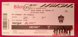 Билет Химки Московская область - Кубань Краснодар 02-09-2023