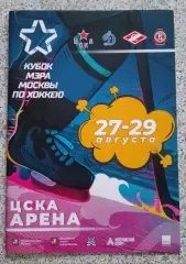Кубок Мэра Москвы по хоккею 27 - 29.08.2020 Динамо ЦСКА Витязь Спартак