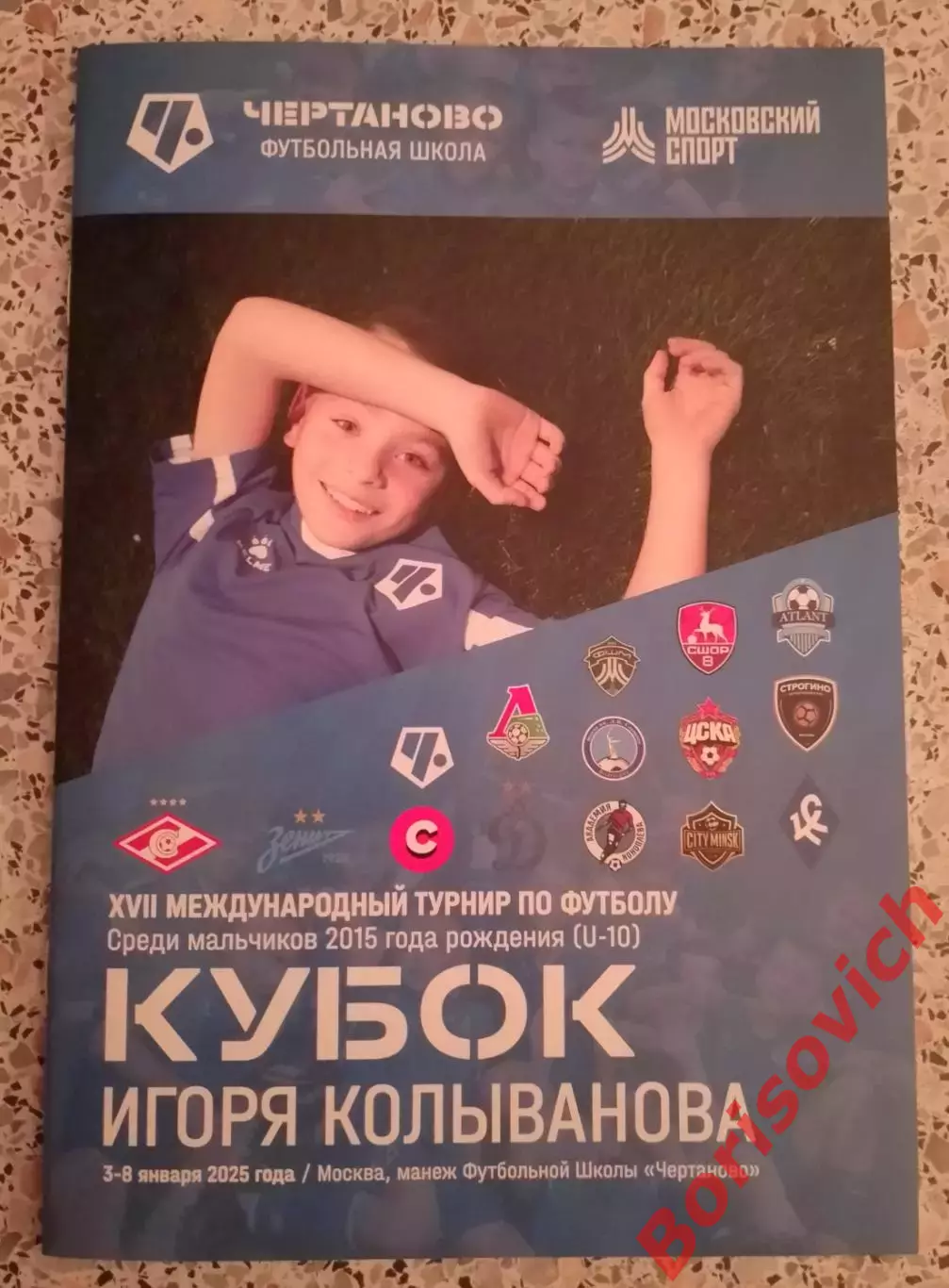 Кубок Игоря Колыванова 03-08.01.2025 Спартак Зенит ЦСКА Динамо Локо