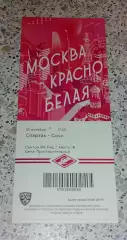 Билет ХК Спартак Москва - ХК Сочи Сочи 25-10-2020