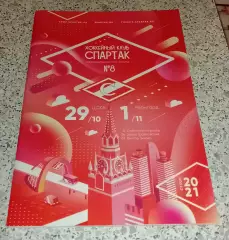 Спартак Москва - ЦСКА Москва / Авангард Омск 2020