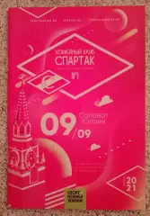 Спартак Москва - Салават Юлаев Уфа 09-09-2020