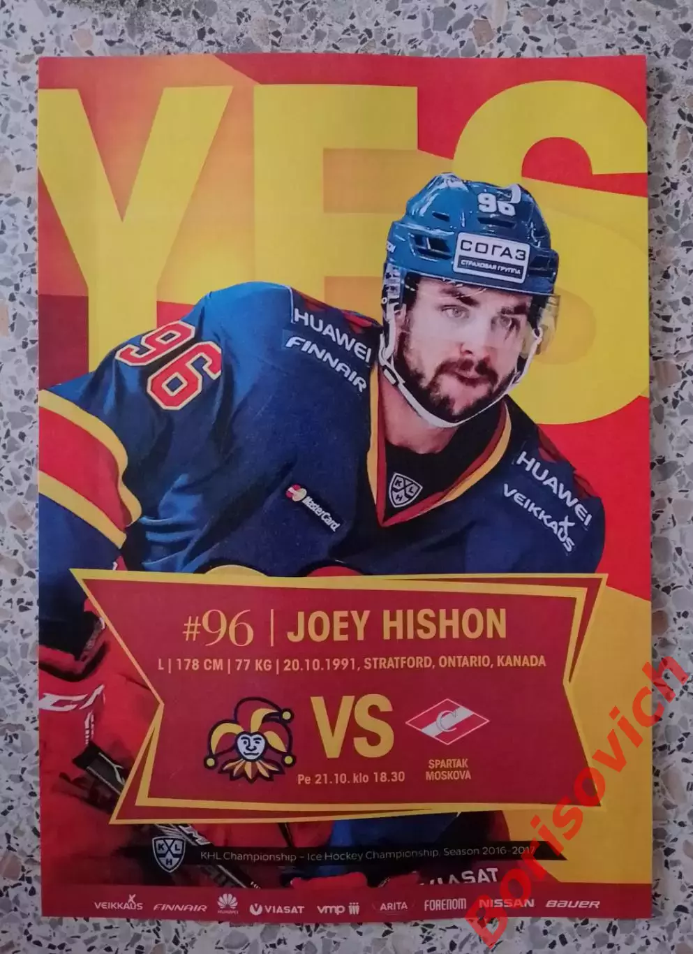 Йокерит Хельсинки - Спартак Москва 22-10-2016 Обмен