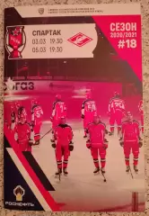 ЦСКА Москва - Спартак Москва 03,05-03-2021