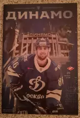 Динамо Москва - Спартак Москва 20-09-2020