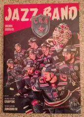 СКА Санкт-Петербург - Спартак Москва / Динамо Москва 16,18-02-2021