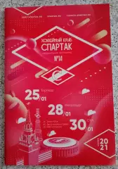 Спартак Москва - Торпедо Нижний Новгород Металлург Магнитогорск СКА СПб 2021