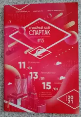 Спартак Москва - Локомотив Ярославль / Автомобилист Екатеринбург / Йокерит 2021