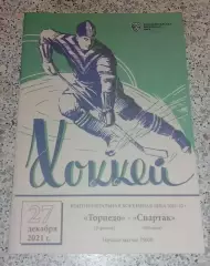 Торпедо Нижний Новгород - Спартак Москва 27-12-2021