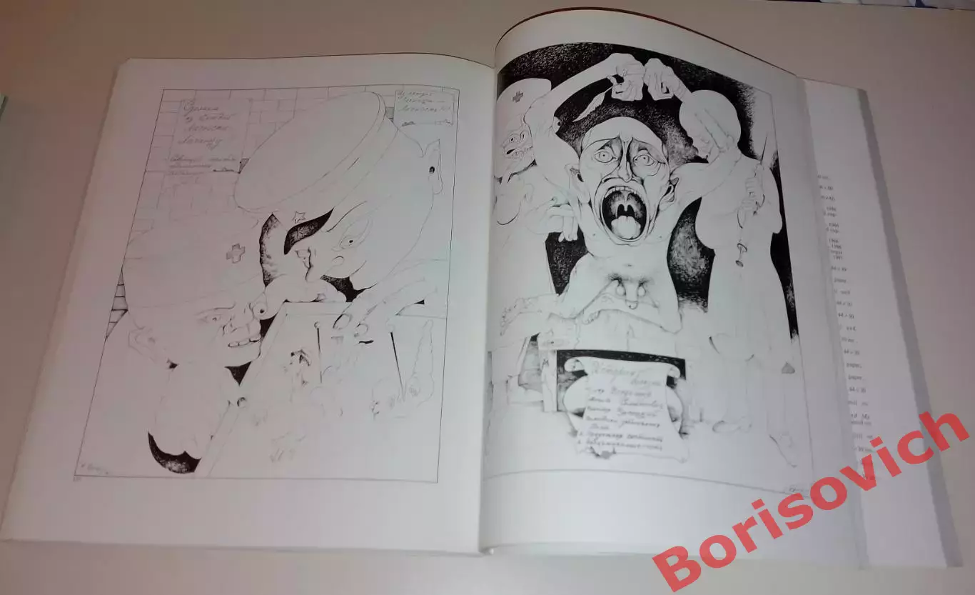 Фотоальбом Михаил Шемякин Художник Скульптор Выставка 1989 7