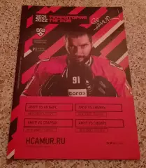 Амур Хабаровск - АК Барс Казань / Спартак Москва / Сибирь Новосибирск 2022. 3