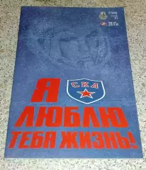 СКА Санкт-Петербург - Спартак Москва 26-03-2022 Плей-офф