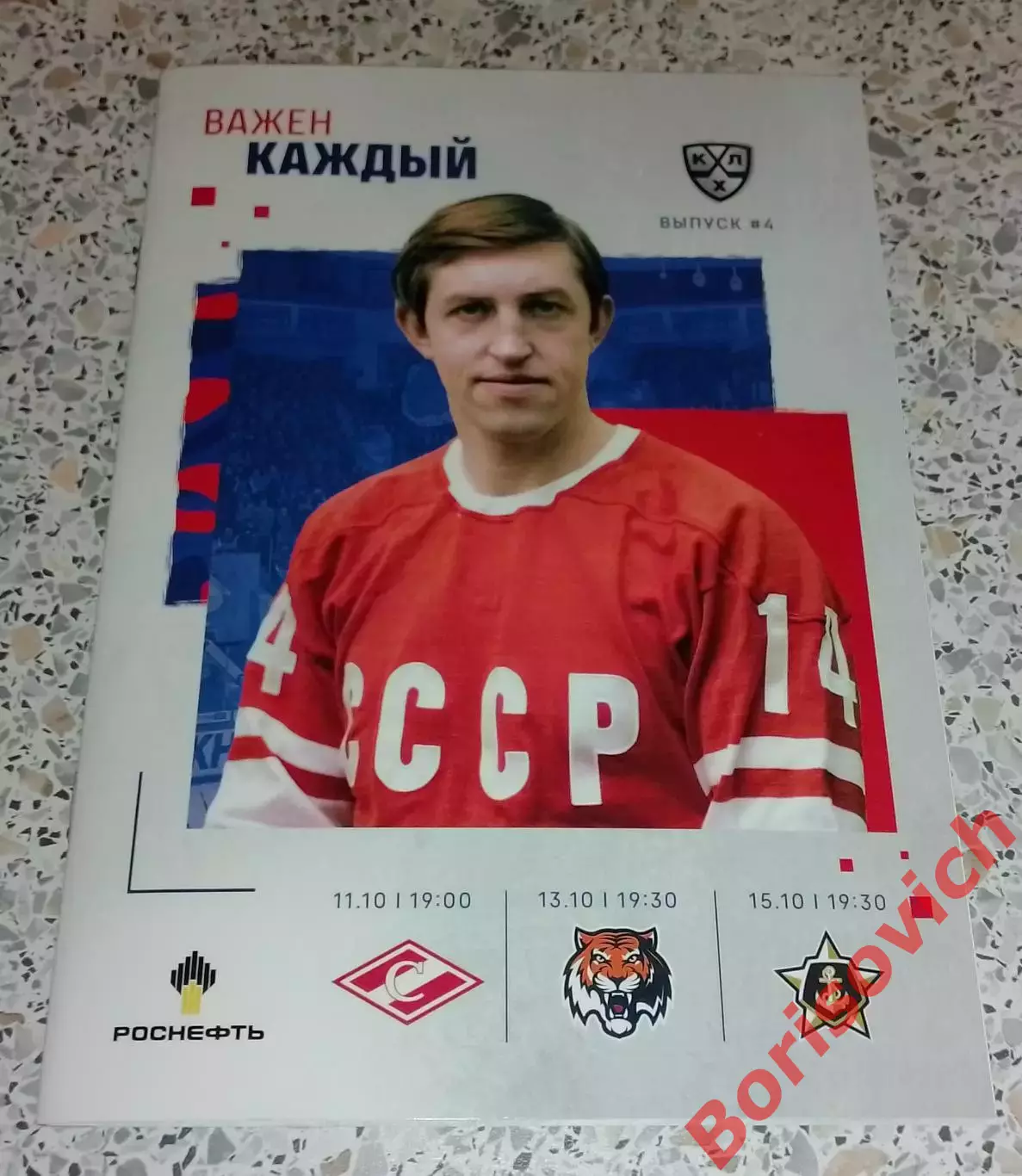 ЦСКА Москва - Спартак Москва / Амур Хабаровск / Адмирал Владивосток 2021