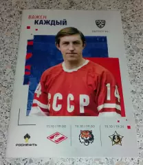 ЦСКА Москва - Спартак Москва / Амур Хабаровск / Адмирал Владивосток 2021