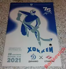 Динамо Москва - Спартак Москва 28-09-2021