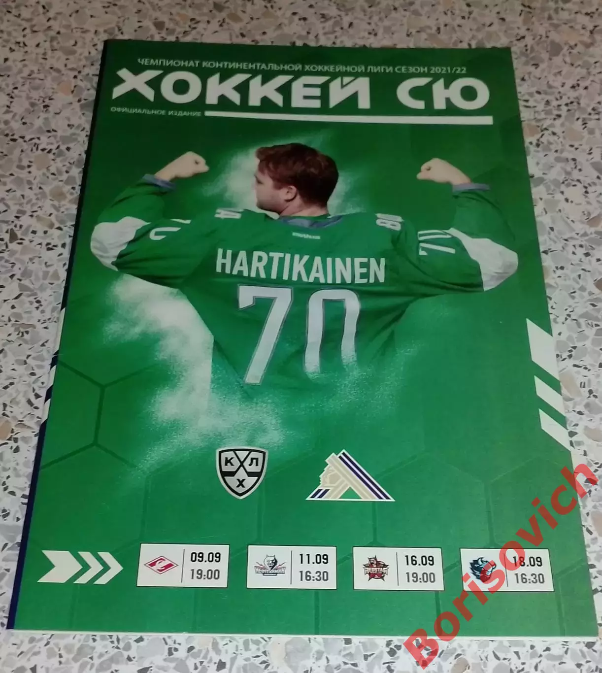 Салават Юлаев Уфа - Спартак Москва / Нефтехимик Нк / Куньлунь / Динамо Мн 2021