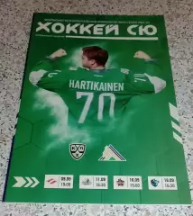 Салават Юлаев Уфа - Спартак Москва / Нефтехимик Нк / Куньлунь / Динамо Мн 2021